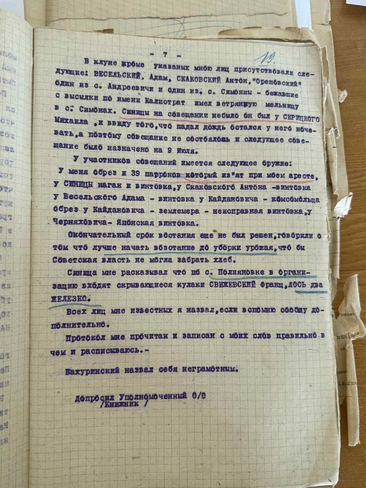 A later page of typescript testimony from the same 1931 GPU case file, page 19, listing weapons allegedly held by the accused, including the claim that Chernyakhovich had a Japanese rifle (Японская винтовка).