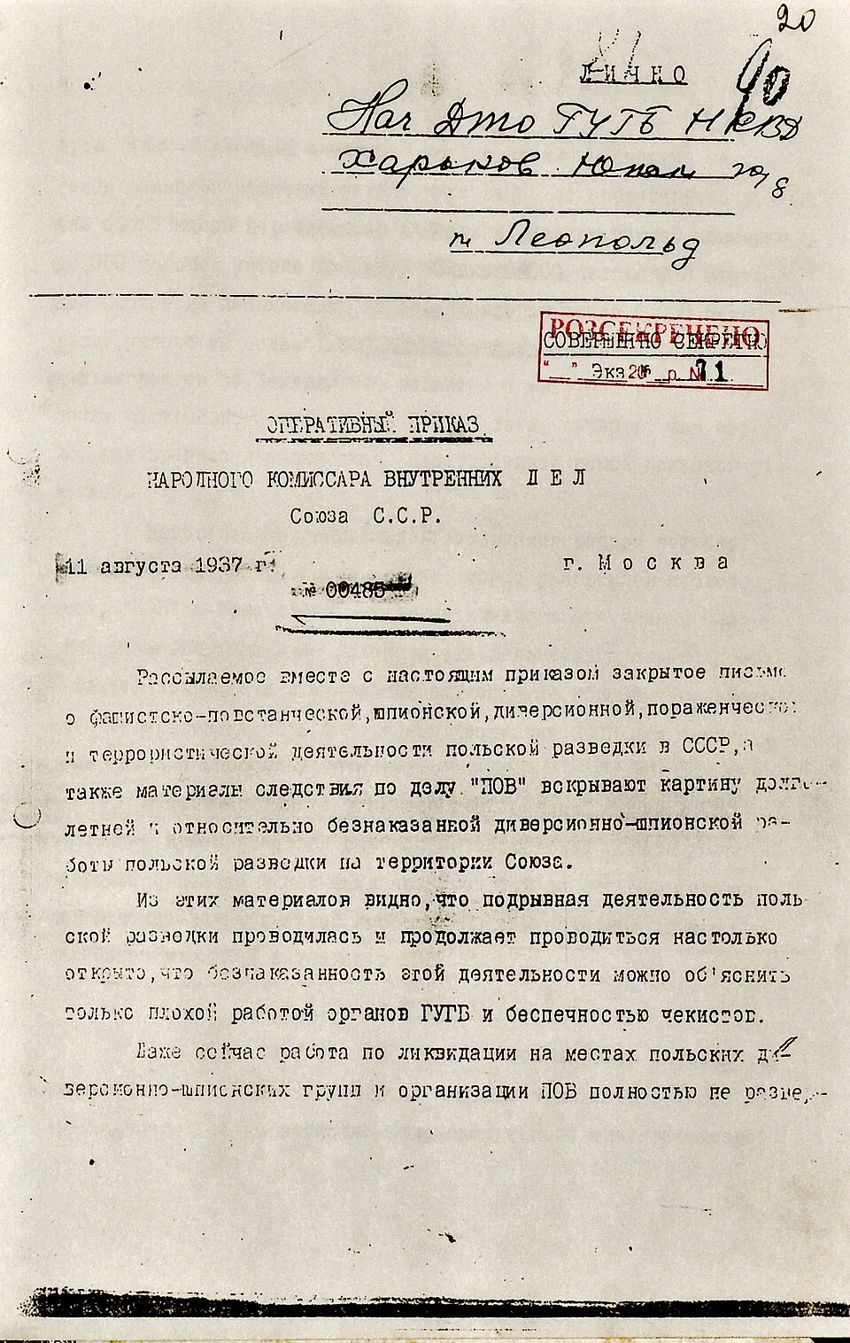 Page one of NKVD Operational Order No. 00485, dated 11 August 1937, a typescript Russian-language document with handwritten annotations and a 'Top Secret' stamp.